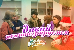  Молдова ищет жениха на шоу &quot;Давай поженимся&quot;