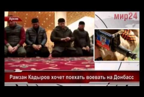 Кадыров попросит у Путина разрешение подать в отставку и пойти воевать