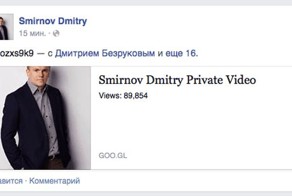 Российские пользователи Facebook стали жертвами неизвестного вируса