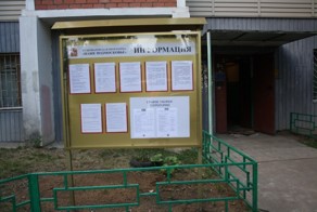 Информационные стенды "Наше Подмосковье"