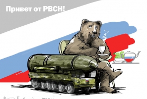 День Ракетных войск стратегического назначения