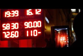 Падение рубля