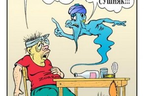  В питие надобно знать меру