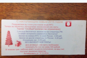 Новый способ мошенничества