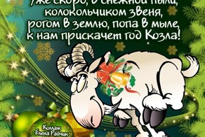 Гороскоп 2015