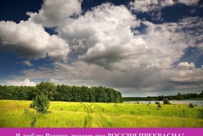 Просто про Родину