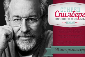 Спилбергу 68! ТОП-20 фильмов культового режиссера