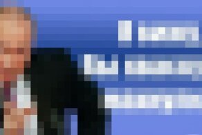 А вы махнули?