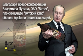 Вятский квас