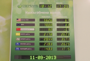 Стадный инстинкт