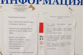 &quot;Дождь&quot; мешает жильцам на Садово-Кудринской