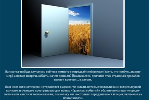5 вещей вызывающие "мозговой глюк"