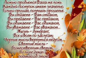 Подборка картинок со стихами