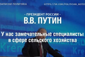 17 ключевых цитат Владимира Путина с пресс-конференции