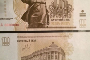 ДНР, ЛНР вводит свою денежную еденицу