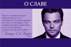30 мудрых цитат известных людей