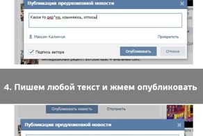 Как работать с негативными отзывами о паблике в вк