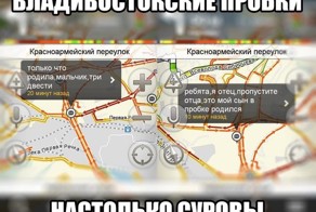 Суровые Владивостокские пробки