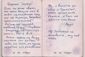 Истории от врачей 10