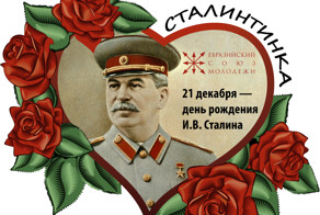 Начинаем эстафету
