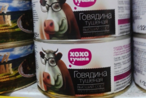 Маразмы из наших супермаркетов, от которых волосы дыбом