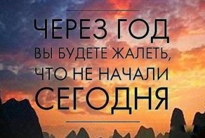Немного мотивации