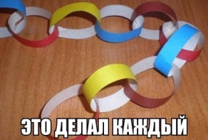 Мы из 90-тых и не только!