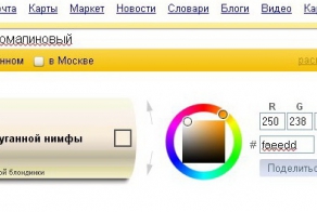 Забавная классификация цветов в Яндексе