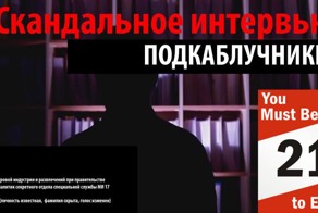 Подкаблучники. Тряпки