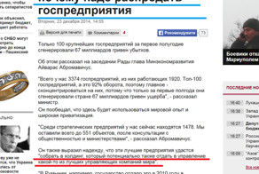 Новое правительство Украины, планы Америки в действии!