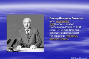 Юбилей диктора, объявившего миру о полете человека в космос