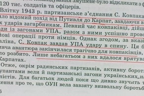 Теория «великих укров»: киевская власть объявила украинцев носителями 