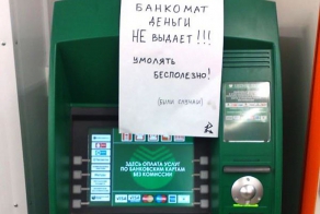 Из жизни рубля