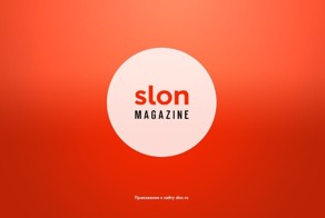 Власть сменилась!