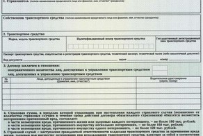 Страховщики создают единую базу ДТП (текст)