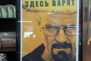 10 уроков ведения бизнеса от Уолтера Уайта