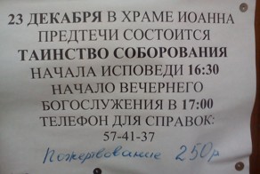 Отпущение грехов по таксе?