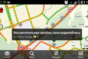 Комментарии от водителей, застрявших в пробках