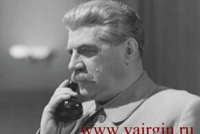 &quot;НАДО&quot; товарища Сталина