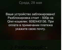Мошенники освоили новый способ вымогательства