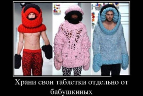 Демотиваторы!
