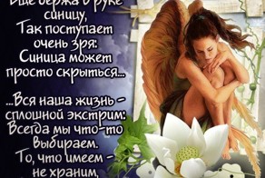 Картинки со стихами