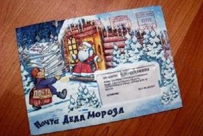 Письмо Деду Морозу