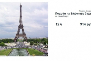 Сколько стоит отдохнуть по новому курсу