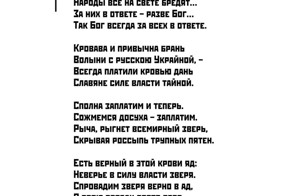 Звонок из Киева