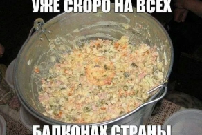 Немного об оливье