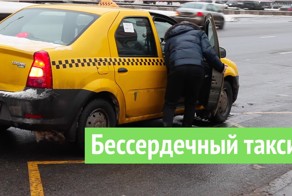 Кaк поведут себя автомобилисты, если люди будут просить их о помощи?