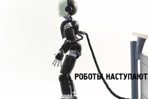 Робот, как ребенок, учится ходить