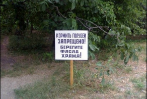 Ничего святого, просто бизнес