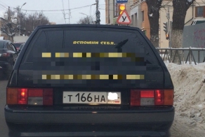 Вспомни себя